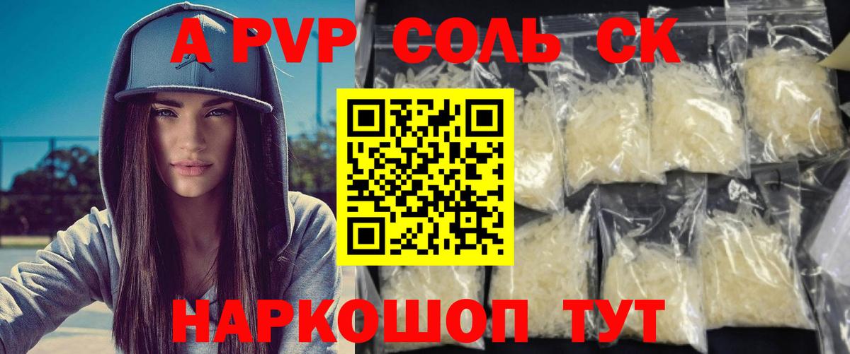 Alpha PVP  дарнет шоп  Гусиноозёрск  Альфа ПВП СК КРИС  Вход с VPN 