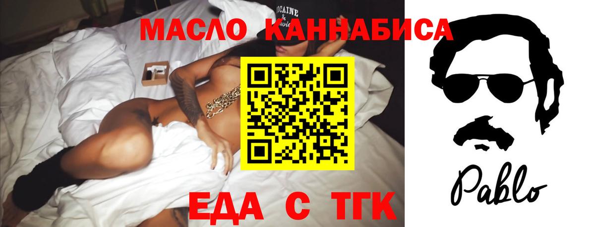 Гусиноозёрск  Еда ТГК конопля  Вход с VPN 