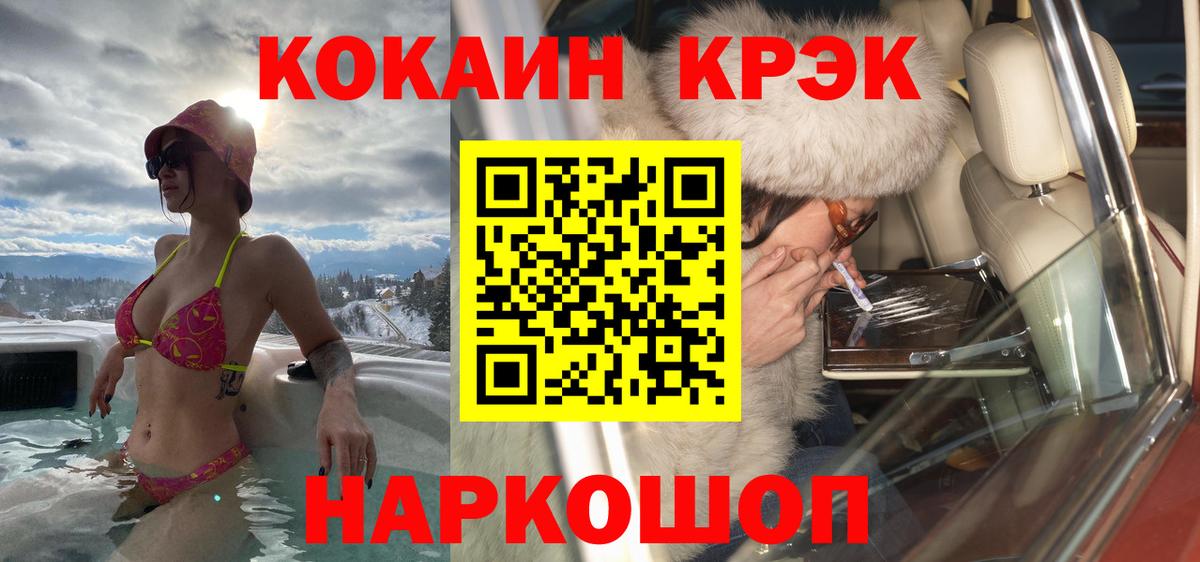 Кокаин 97% Гусиноозёрск