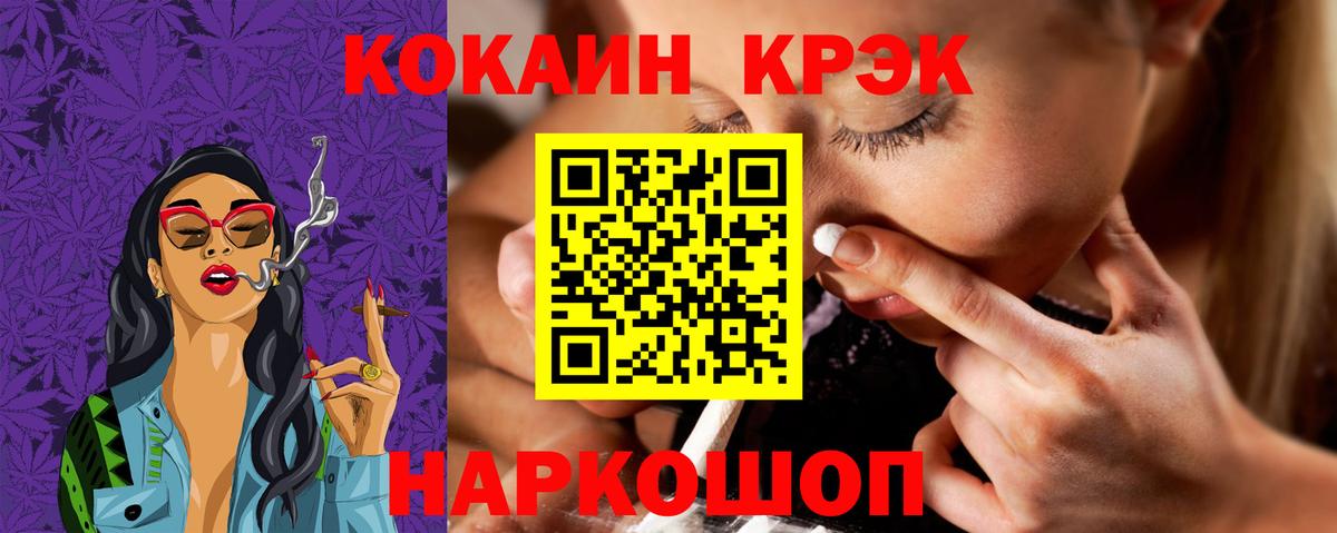 Гусиноозёрск  КОКАИН Эквадор  продажа наркотиков  Вход с VPN  Cocaine Эквадор 