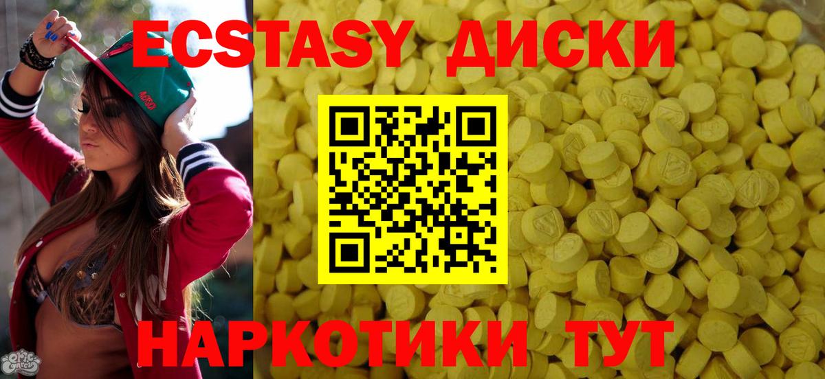 Ecstasy 300 mg Гусиноозёрск