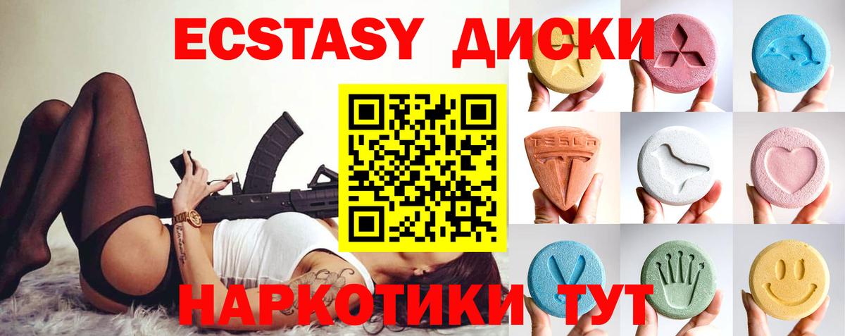 ЭКСТАЗИ 300 mg  Ecstasy  Ecstasy Punisher  Гусиноозёрск  Вход с VPN 