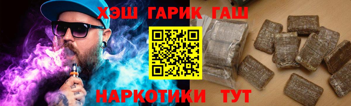 ГАШ  ГАШ hashish  ГАШИШ индика сатива  Вход с VPN  Гусиноозёрск 
