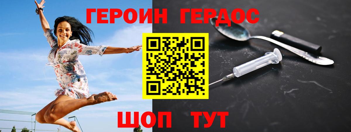 Героин Афган Гусиноозёрск