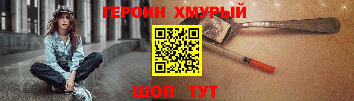 Гусиноозёрск  Героин белый  Вход с VPN 