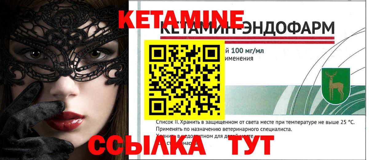 КЕТАМИН VHQ  КЕТАМИН VHQ  Вход с VPN  Гусиноозёрск 