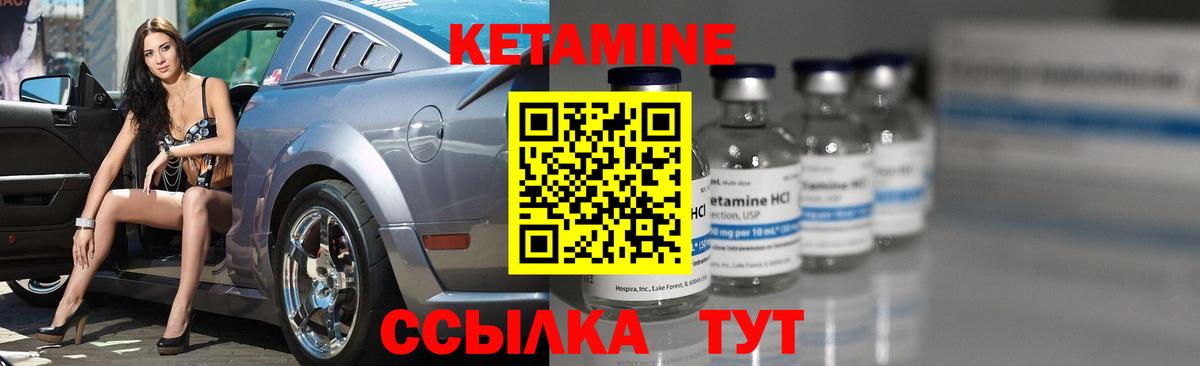 КЕТАМИН ketamine Гусиноозёрск