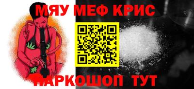 прущие крисы Краснокаменск