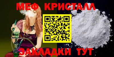 прущие крисы Краснокаменск