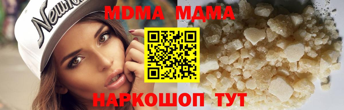 МДМА Molly Гусиноозёрск