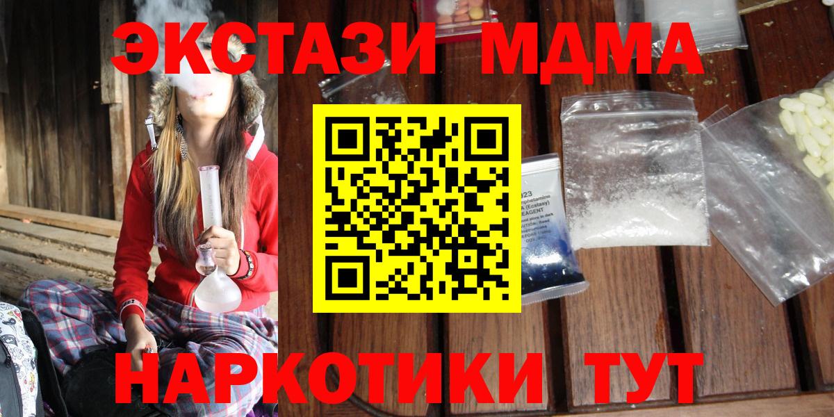МДМА молли  Вход с VPN  Гусиноозёрск  MDMA  МДМА кристаллы 