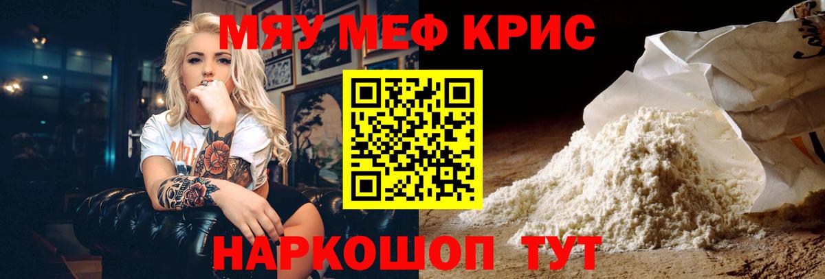 Мефедрон  Гусиноозёрск
