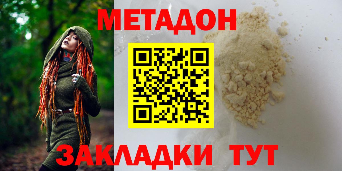 МЕТАДОН VHQ  blacksprut как зайти  Гусиноозёрск  МЕТАДОН VHQ  Вход с VPN 