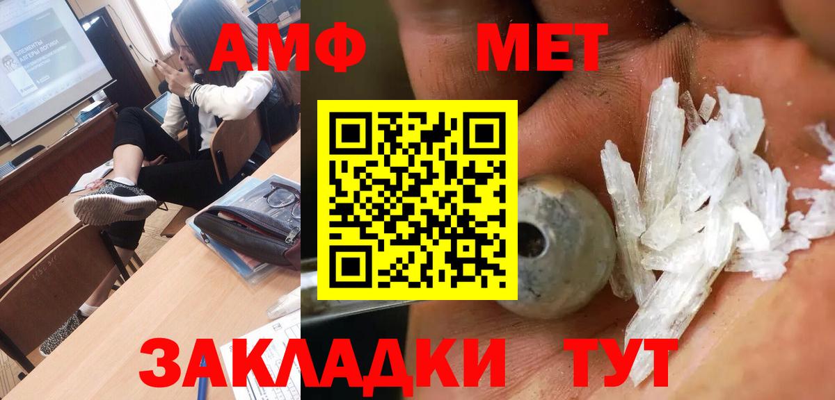 Гусиноозёрск  МЕТАМФЕТАМИН витя  Вход с VPN 