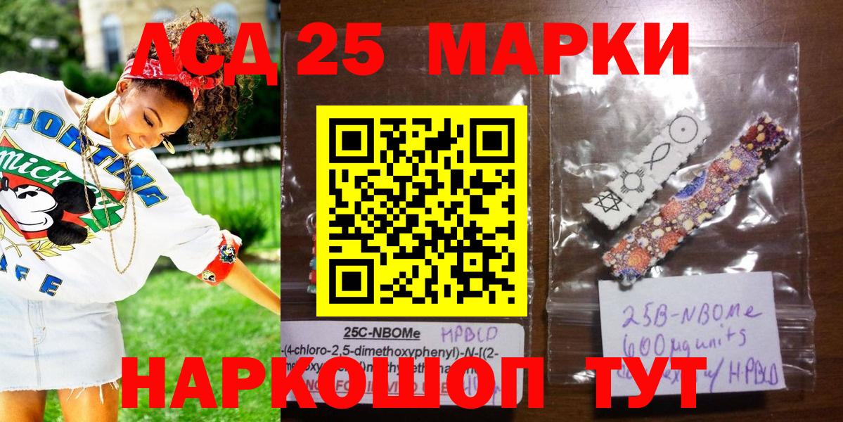 Марки N-bome 1,5мг  Марки N-bome 1,5мг  Вход с VPN  Наркотические марки  Гусиноозёрск 