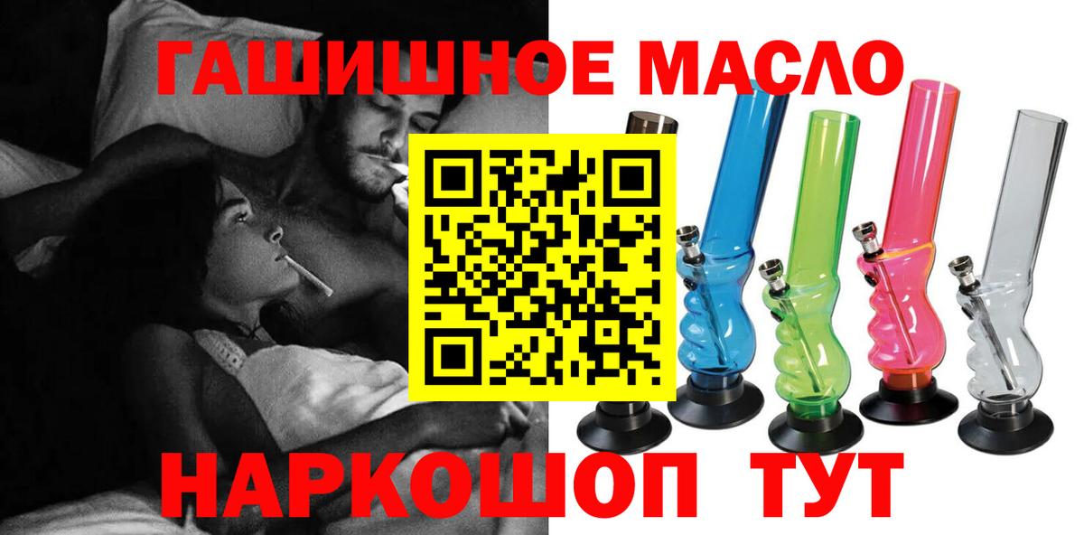 Дистиллят ТГК гашишное масло  Вход с VPN  Гусиноозёрск 