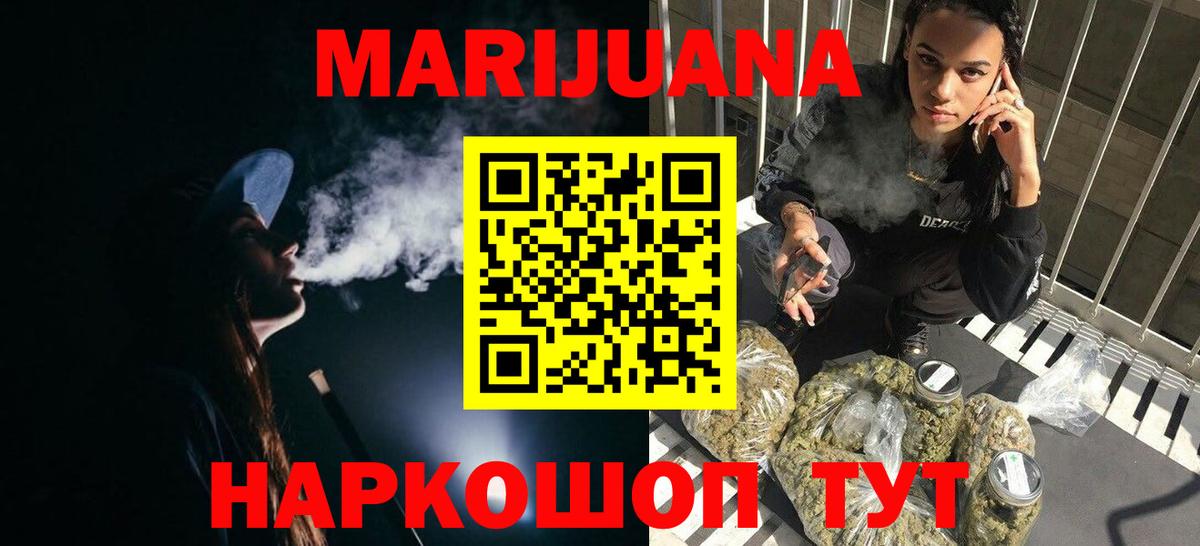 Бошки марихуана AK-47  Бошки марихуана LSD WEED  Вход с VPN  МАРИХУАНА Ganja  Гусиноозёрск 